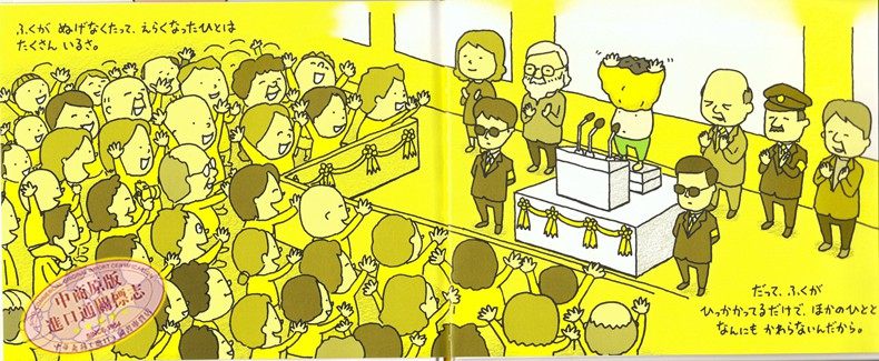 【中商原版】脱不下来啊！吉竹伸介 儿童绘本 日文原版 绘本 もうぬげない 吉竹伸介 ヨシタケシンスケ 畅销书籍 精装,淘宝优惠券,粉丝福利购,淘宝优惠卷