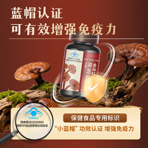 中科旗舰店正品破壁灵芝孢子粉番茄红素胶囊成人增强免疫力保健品