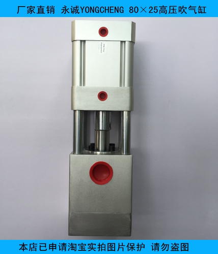 YONGCHENG/永诚 DFQG80×25-PPV-A高压吹气缸 吹瓶机专用配件 - 图1