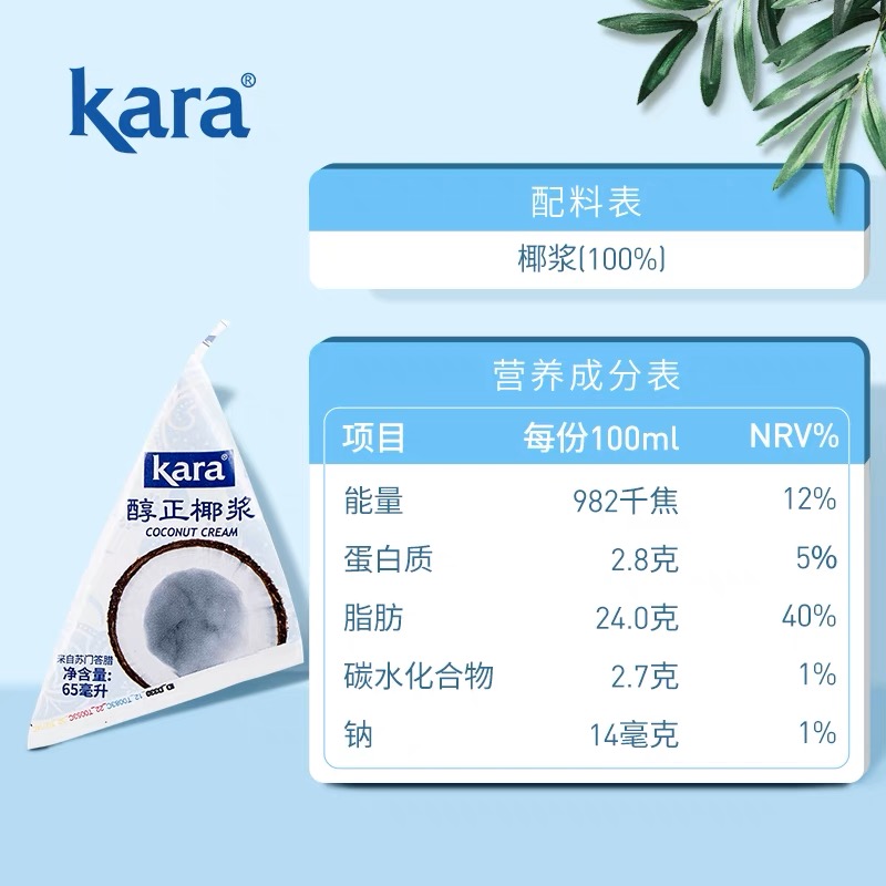 Kara醇正椰浆65ml*36支整箱原装进口高浓度佳乐椰奶椰汁咖喱原料 - 图2