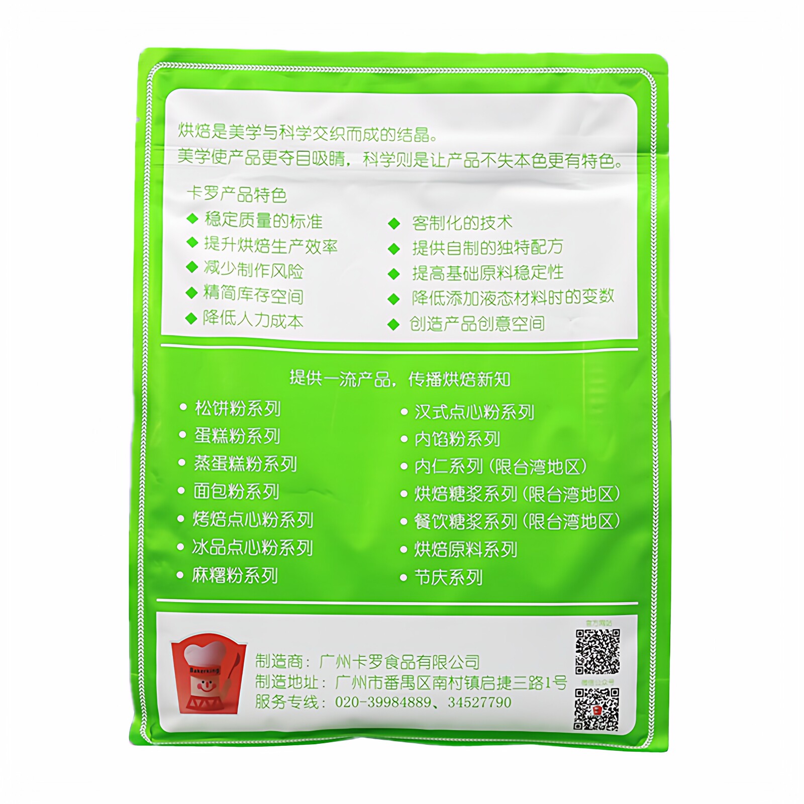 【官方授权】正品卡罗松饼粉2kg美式华夫饼粉烘焙蛋糕早餐点心diy