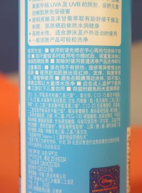 曼秀雷敦儿童防晒喷雾SPF30