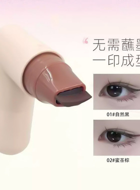 懒人防水一体式眼线印章精准勾勒持妆便携新手旋转眼尾盖章笔神器