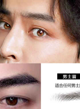 贴上绣纹眉眉毛贴纸6d女画眉神器