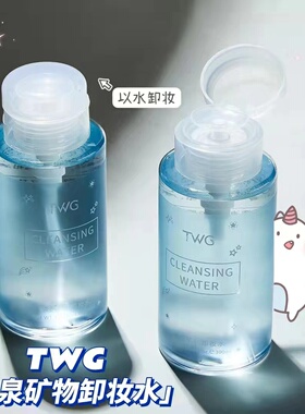 卸妆水正品眼唇脸三合一温和深层清洁卸妆液按压瓶女保湿