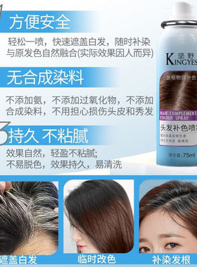 雀斑妆喷雾神器雀斑笔自然仿真雀斑笔持妆不易脱色头发补色喷雾