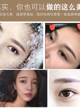 眉毛印章眉笔纹绣新手初线条眉印章懒人纹眉套装画眉尺学者工具