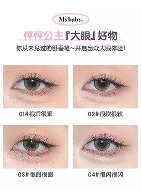 【现货】FLORTTE/花洛莉亚怦怦公主双头卧蚕眼线笔阴影笔高光提亮