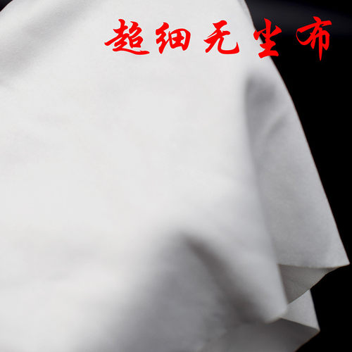 超细纤维无尘布 擦拭布 清洗布 化纤布纤维布手机擦拭布 1009D - 图2