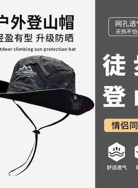 雨林徒步登山帽防晒大檐牛仔帽