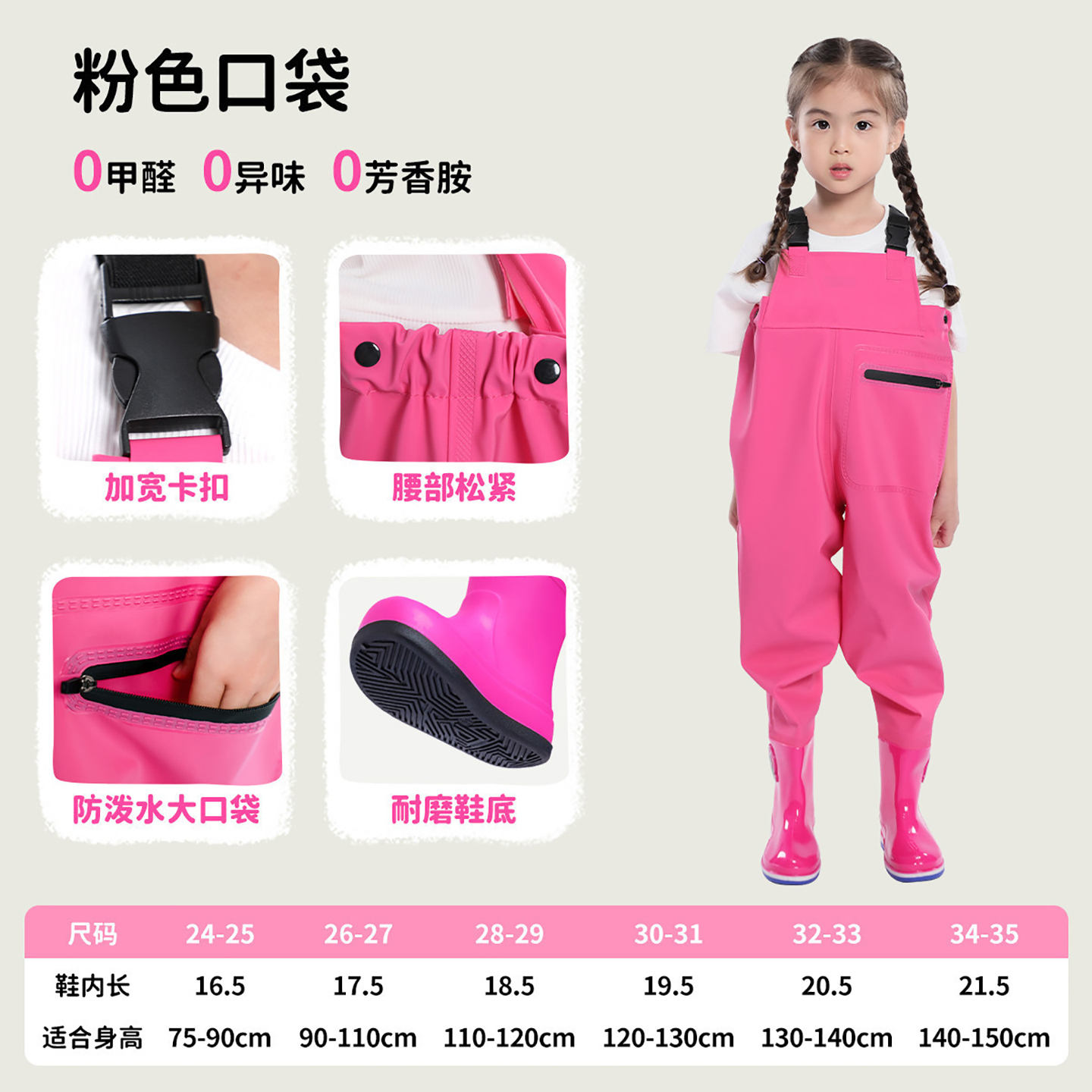 儿童雨林徒步穿搭涉水服户外小孩玩水雨靴连体裤防水防滑溯溪装备 - 图3