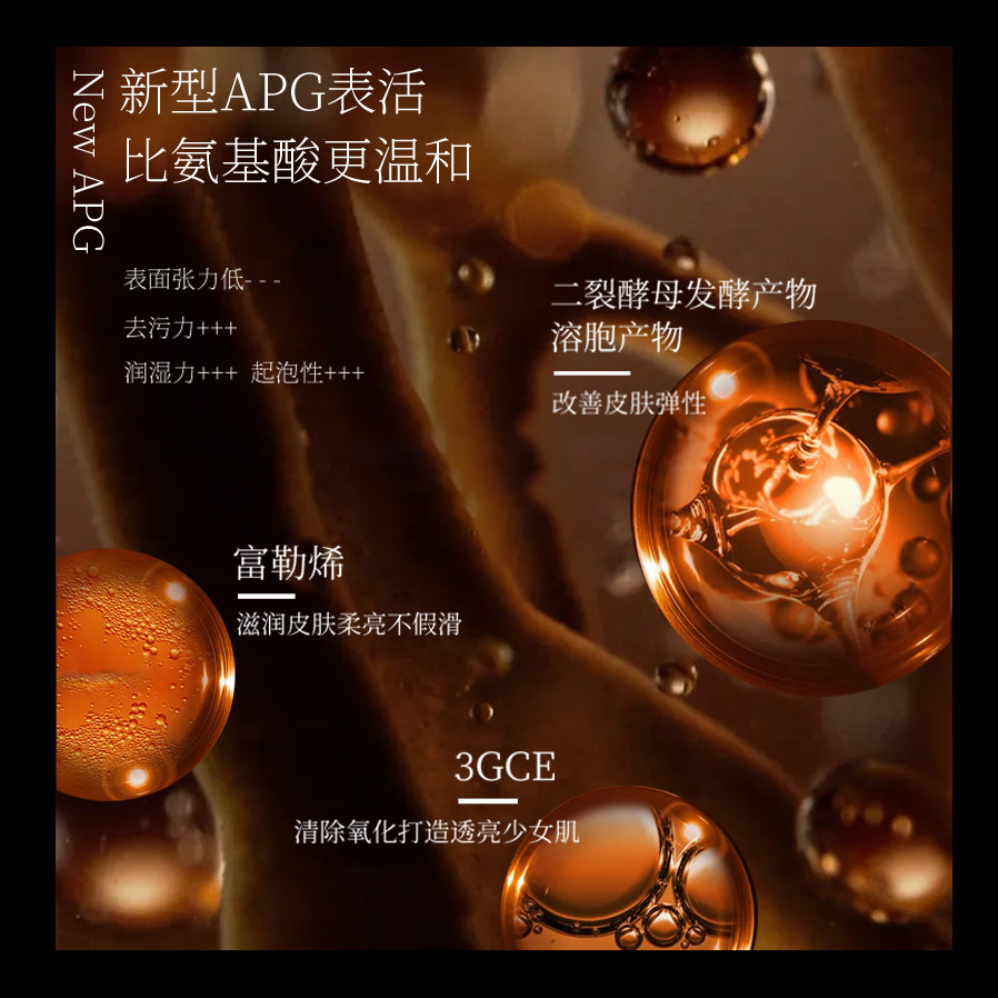 碧斯拾光典藏奢养绵密泡沫洁面乳 碧斯化妆品洁面