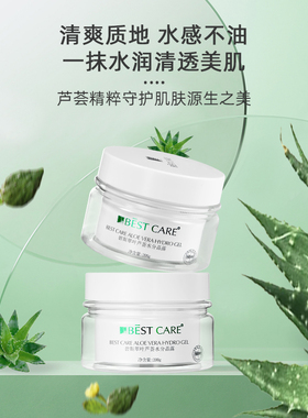 芦荟精萃面膜保湿滋润细腻肌肤