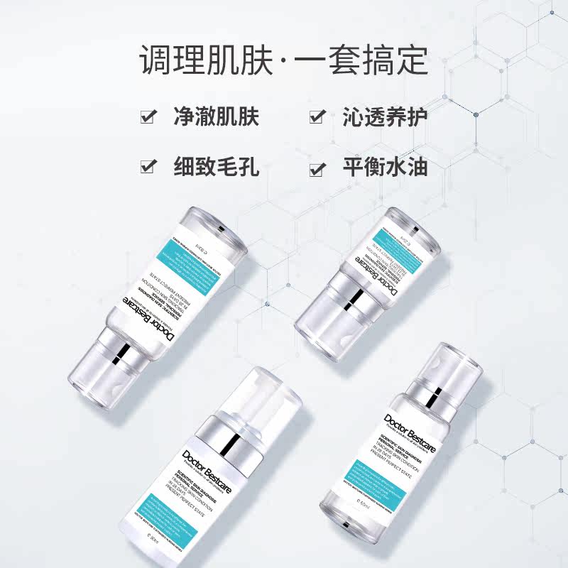  碧斯化妆品面部护理套装