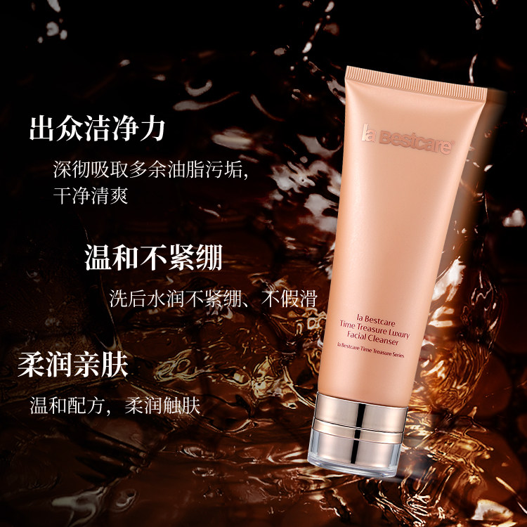 碧斯拾光典藏奢养绵密泡沫洁面乳 碧斯化妆品洁面