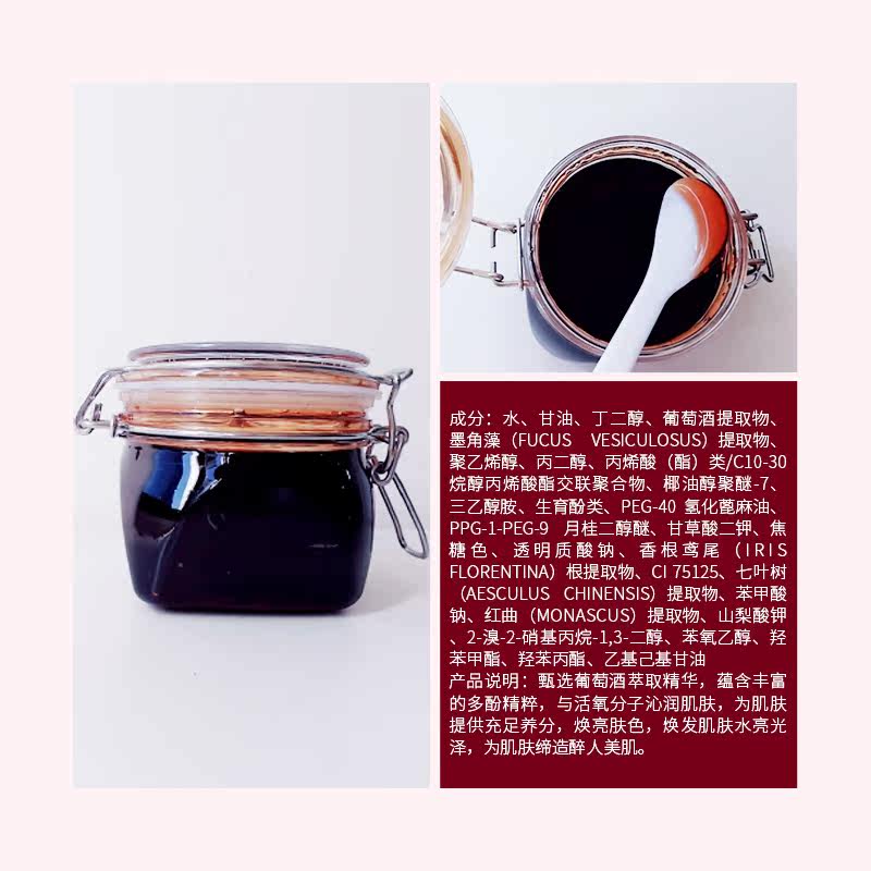 碧斯红酒活氧原浆补水提亮肤色面膜 碧斯化妆品涂抹面膜