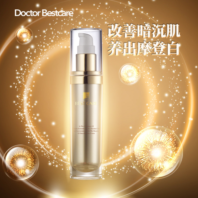  碧斯化妆品液态精华