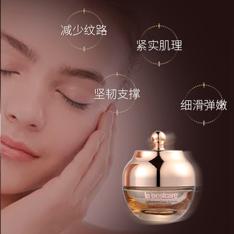 碧斯拾光典藏奢养精华50g保湿面霜 碧斯化妆品乳液/面霜