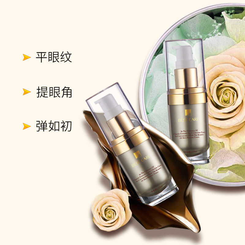  碧斯化妆品眼部精华