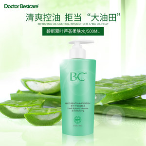 Bestcare/碧斯芦荟补水柔肤水保湿控油爽肤水院装专柜正品500ml