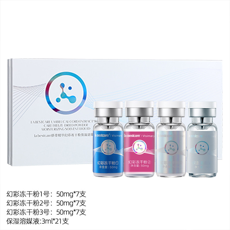  碧斯化妆品安瓶/原液