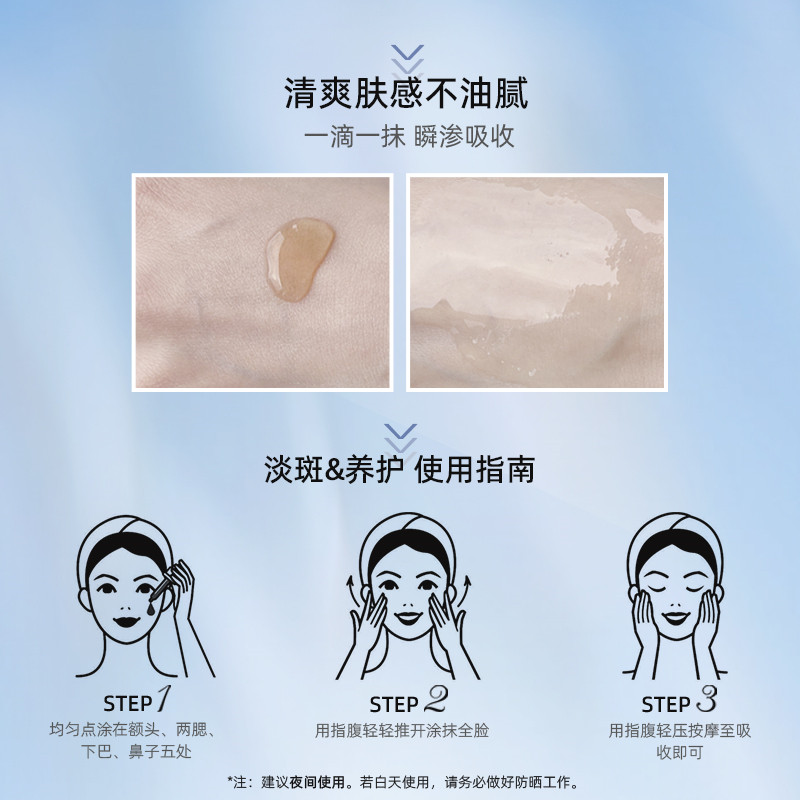 碧斯姿蔓赏容透白祛斑15ml*精华液 碧斯化妆品液态精华