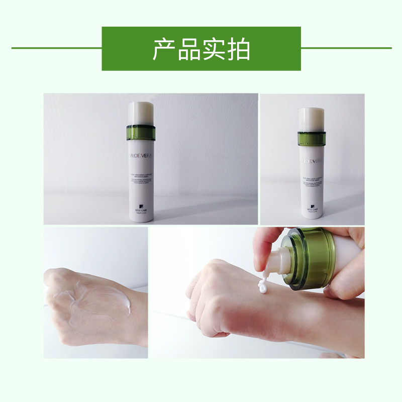 碧斯芦荟透肌洁容素保湿修护洁面乳 碧斯化妆品洁面