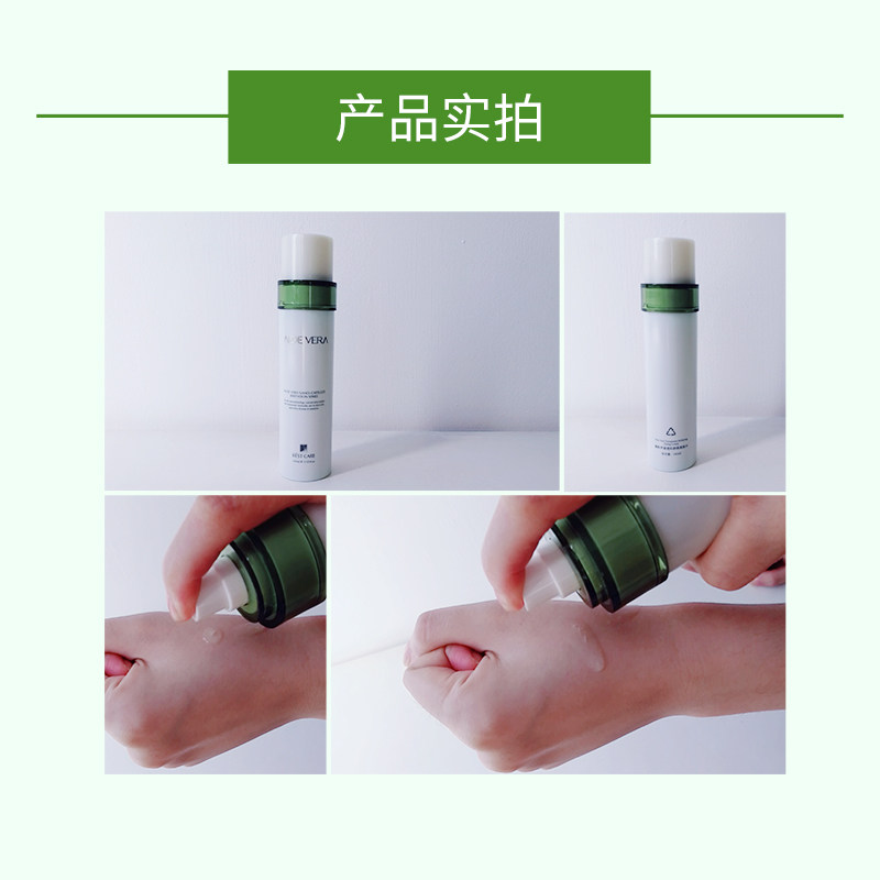 碧斯芦荟透肌舒柔晒后维护柔肤水 碧斯化妆品化妆水/爽肤水