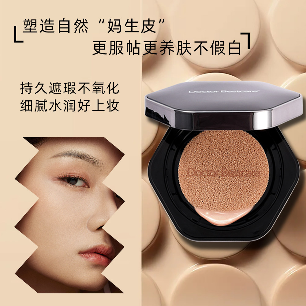 碧斯气垫霜养肤修饰肤色补水bb粉底 碧斯化妆品BB霜