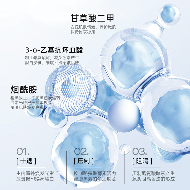 碧斯姿蔓赏容透白祛斑15ml*精华液 碧斯化妆品液态精华