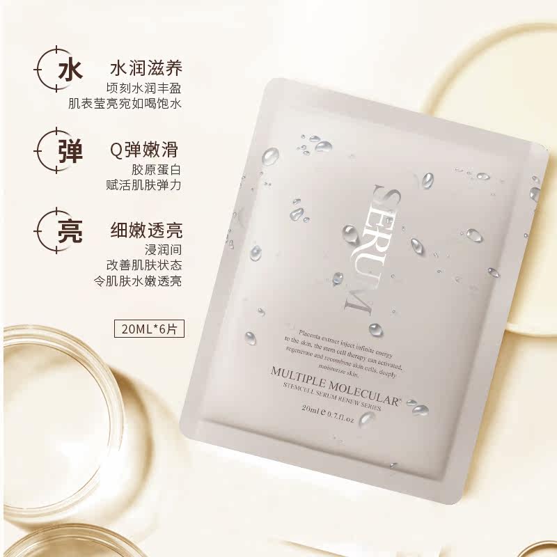  碧斯化妆品贴片面膜