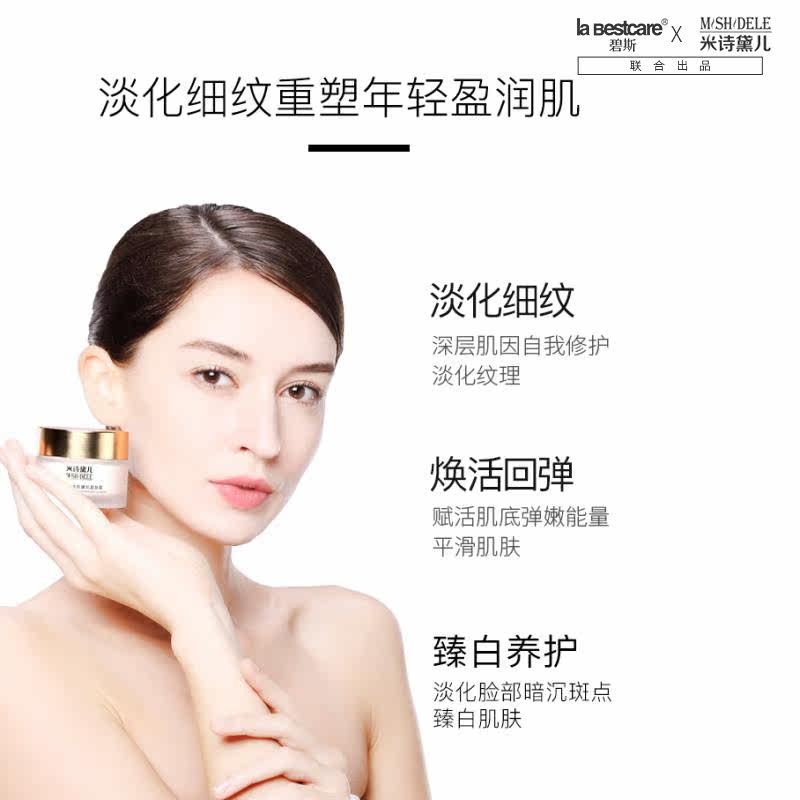  碧斯化妆品面部护理套装