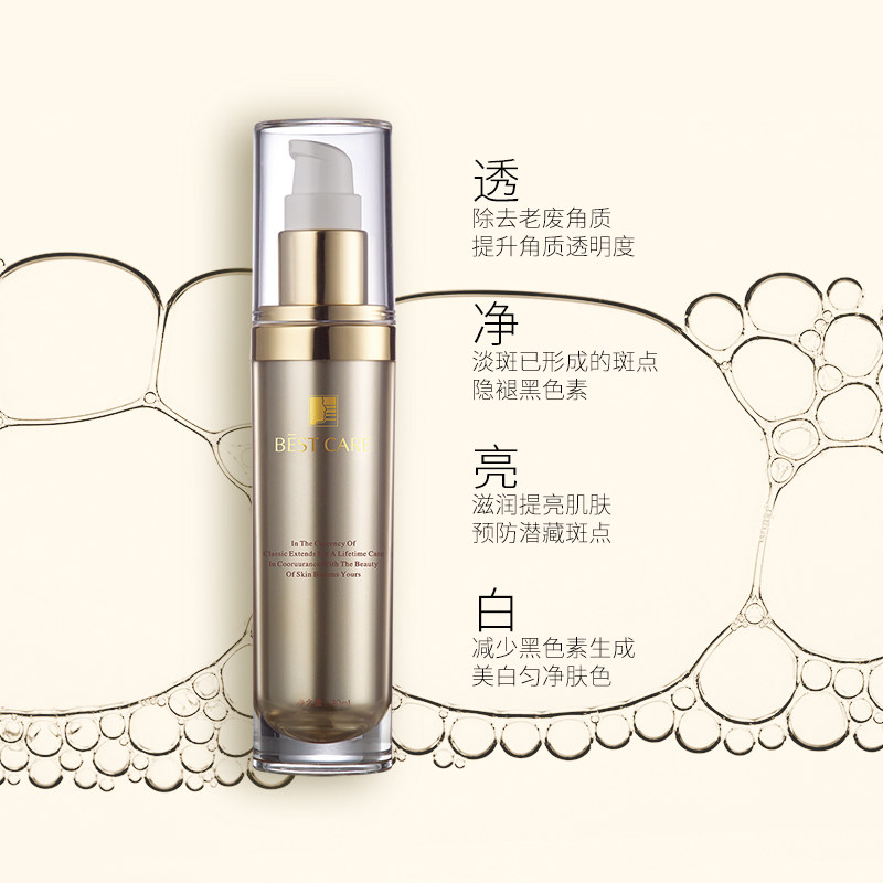  碧斯化妆品液态精华