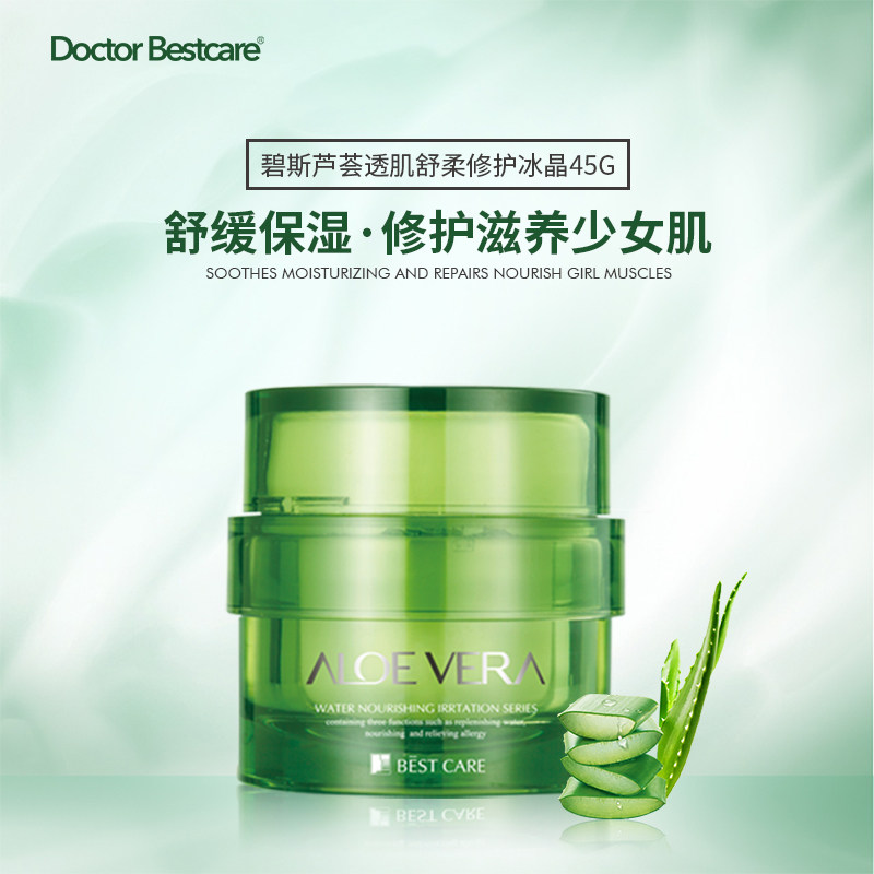  碧斯化妆品乳液/面霜