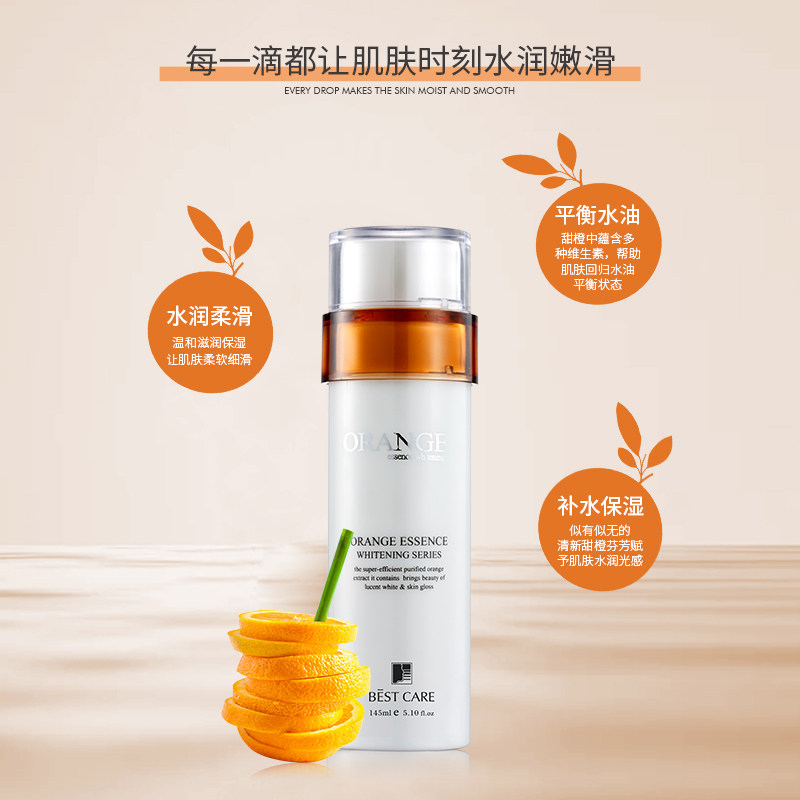 bestcare /碧斯鲜橙晶凝洁面水组合 碧斯化妆品面部护理套装