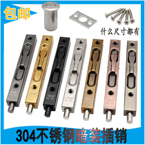 304 lengthened stainless steel heaven and earth concealed bolt invisible primary and secondary door bolted box double open door bolt security door