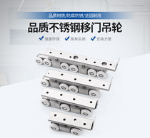 Stainless Steel Pendant Wheel Push-and-pull Wooden Door Porch Door Porch Door Silent Pendant Pulley Kitchen Translational Door Hanger Rail Rollers