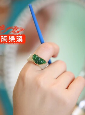 满绿蝙蝠指环籽料戒指陶乐溪