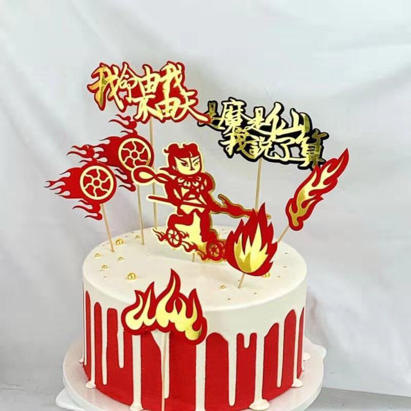 哪吒蛋糕插件摆件网红风火轮烈火蛋糕插件小哪吒个性插卡微笑坏笑