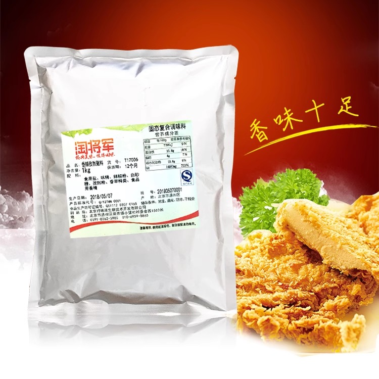 香辣孜然撒料 淘将军 1kg 台湾大鸡排 脆皮玉米薯塔撒粉 - 图0