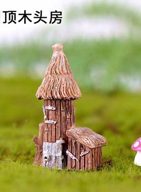 房子小摆件毛草屋复古木板城堡
