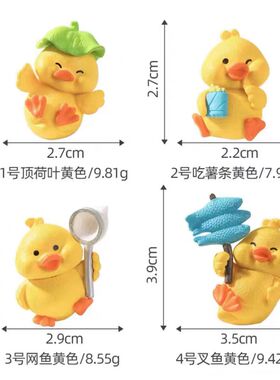 微景观可爱小黄鸭动物造景摆件