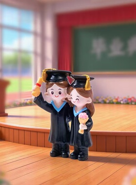 微景观创意毕业季博士情侣摆件