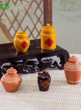 微景观创意仿真酒坛茶陶罐子系列 DIY造景装饰配件微缩迷你小摆件
