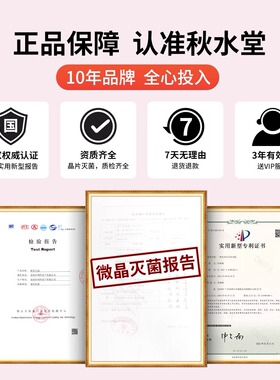 电动微针秋水堂电动微针纳米针头