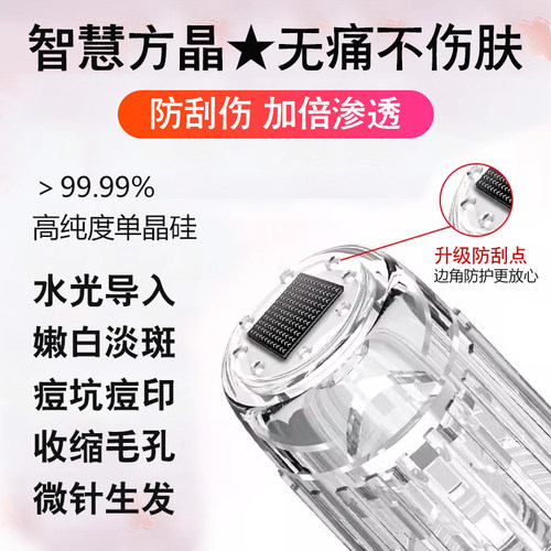 秋水堂纳米电动微针水光mts痘坑印祛斑淡斑家用美容院笔导入仪器 - 图3