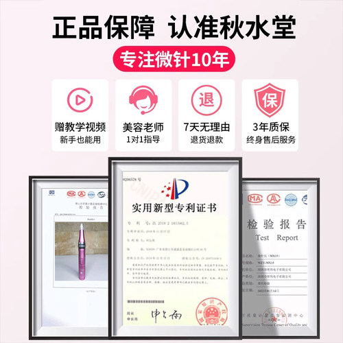 秋水堂纳米电动微针水光mts痘坑印祛斑淡斑家用美容院笔导入仪器 - 图2