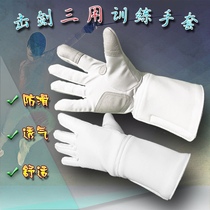 Fencing Equipment Floral Sword Heavy Sword Sword Fencing Training Gloves (Cant Competition) Soft and comfortable 