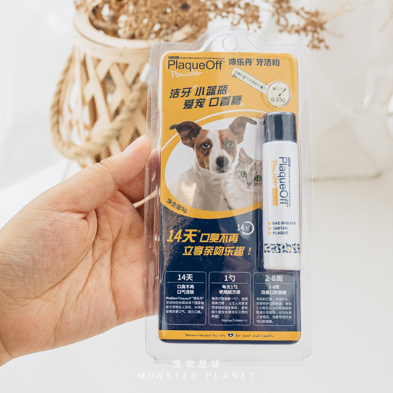 博乐丹洁牙粉宠物去牙结石 清洁牙齿口腔除口臭 狗狗口腔清洁齿粉,淘宝优惠券,粉丝福利购,淘宝优惠卷