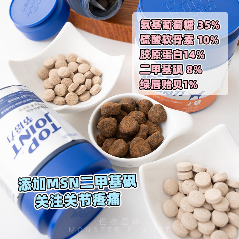 节倍力鲨鱼软骨素狗狗补钙片氨糖软骨素宠物营养保健品保护关节,淘宝优惠券,粉丝福利购,淘宝优惠卷